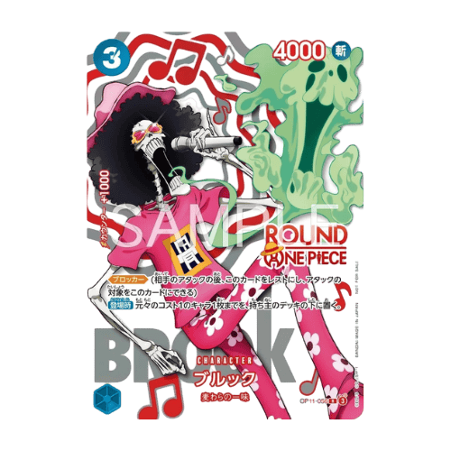 brook ROUND 1 Promo Pack de One Piece 