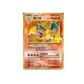Charizard Collector Figure Box 30 aniversario Celebraciones en Chino en TCG Level