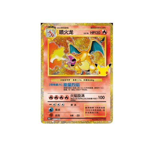 Charizard Collector Figure Box 30 aniversario Celebraciones en Chino en TCG Level