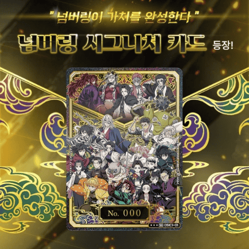 Booster box demon slayer infinite castle  coreano en TCG Level