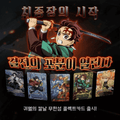 Booster box demon slayer infinite castle  coreano en TCG Level