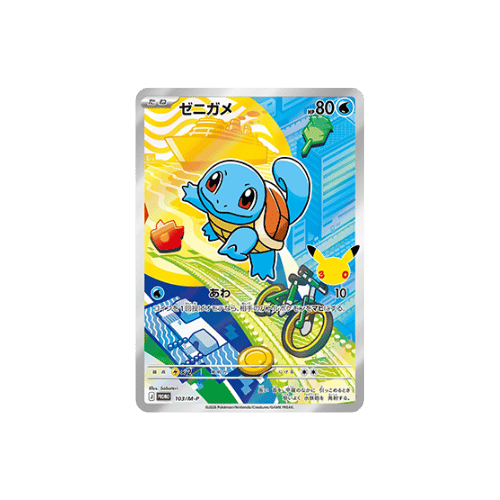 squirtle 30 aniversario japonés
