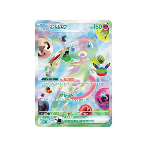 Carta Mew 30 aniversario Celebraciones en Chino en TCG Level
