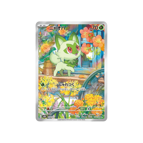 Pokémon Mega Starter Deck ex Sprigatito Japonés