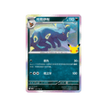 Carta Umbreon 30 aniversario Celebraciones en Chino en TCG Level